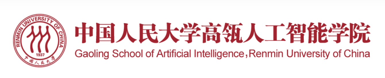 中国人民大学高瓴人工智能学院